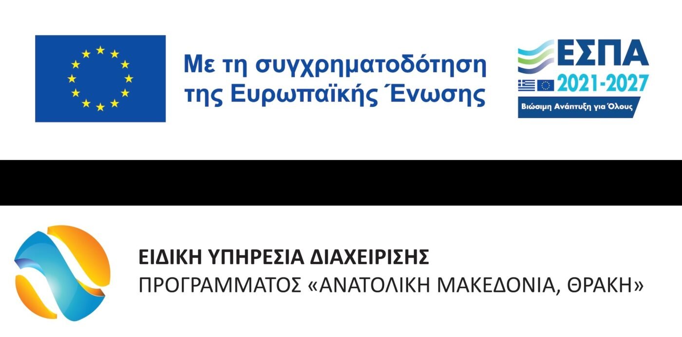 «Ο εκσυγχρονισμός – αναβάθμιση της επιχείρησης συγχρηματοδοτήθηκε στο πλαίσιο της δράσης «Δημιουργία νέων θέσεων εργασίας (ΝΘΕ) για ανέργους σε επιχειρήσεις της στρατηγικής RIS3» (Δράση ESO4.1.α), που έχει ως στόχο την αναβάθμιση και βελτίωση της ανταγωνιστικής της θέσης, επενδύοντας σε ανθρώπινο δυναμικό, ήτοι πρόσληψη ανέργων με αυξημένα προσόντα».